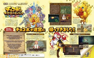 chocobo evey buddy japanese release.jpg chocobo evey buddy japanese release.jpg
